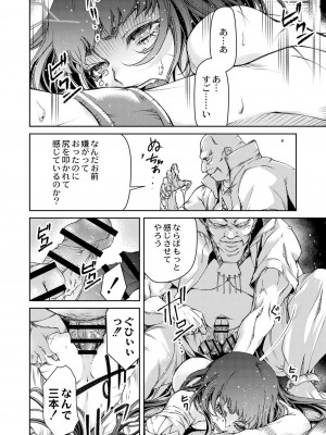 コミックリブート COMIC Reboot Vol. 05_317