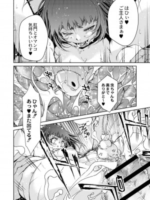 コミックリブート COMIC Reboot Vol. 05_323
