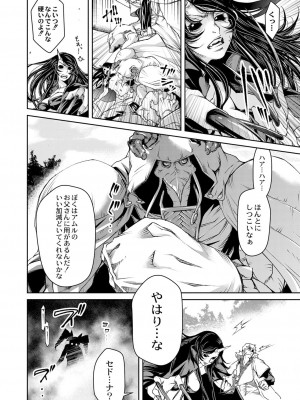 コミックリブート COMIC Reboot Vol. 05_327