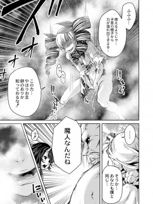 コミックリブート COMIC Reboot Vol. 05_328