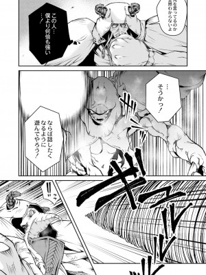 コミックリブート COMIC Reboot Vol. 05_331