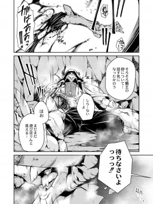 コミックリブート COMIC Reboot Vol. 05_333