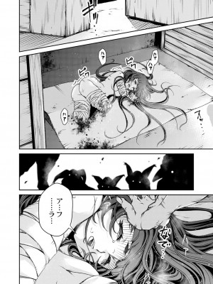 コミックリブート COMIC Reboot Vol. 05_335