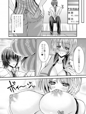 コミックリブート COMIC Reboot Vol. 05_339