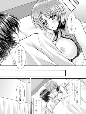 コミックリブート COMIC Reboot Vol. 05_356