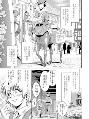 コミックリブート COMIC Reboot Vol. 05_358