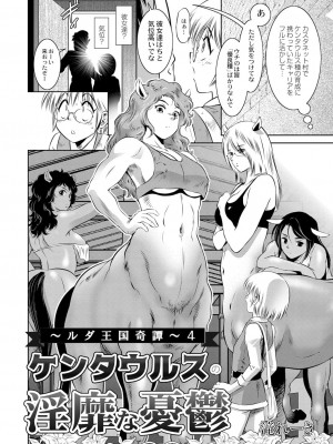 コミックリブート COMIC Reboot Vol. 05_359