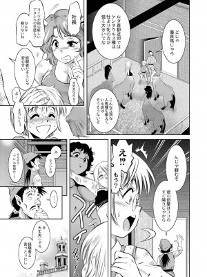 コミックリブート COMIC Reboot Vol. 05_360