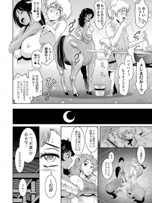 コミックリブート COMIC Reboot Vol. 05_361