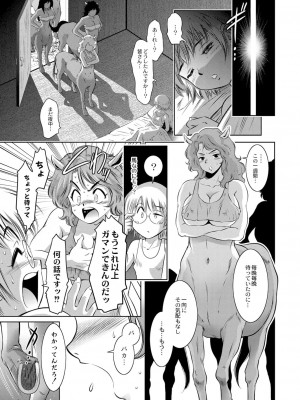 コミックリブート COMIC Reboot Vol. 05_362