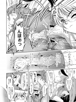 コミックリブート COMIC Reboot Vol. 05_365