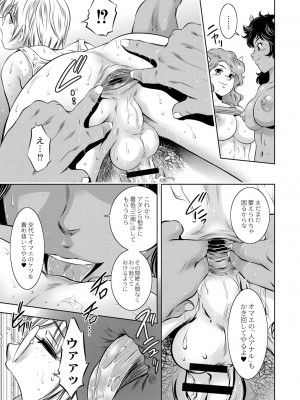 コミックリブート COMIC Reboot Vol. 05_378