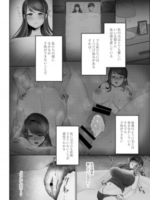 コミックリブート COMIC Reboot Vol. 05_385