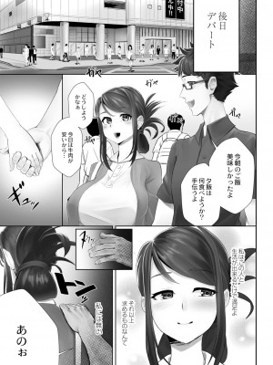 コミックリブート COMIC Reboot Vol. 05_386