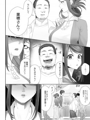 コミックリブート COMIC Reboot Vol. 05_387