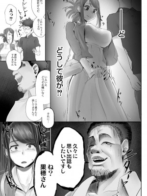 コミックリブート COMIC Reboot Vol. 05_388
