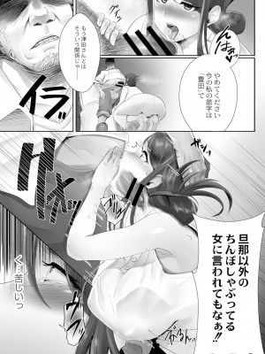 コミックリブート COMIC Reboot Vol. 05_390