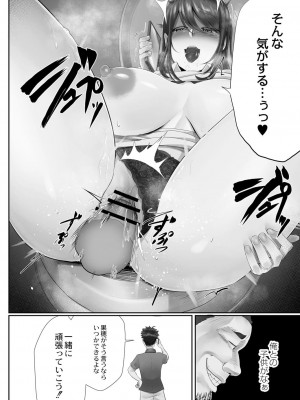 コミックリブート COMIC Reboot Vol. 05_403
