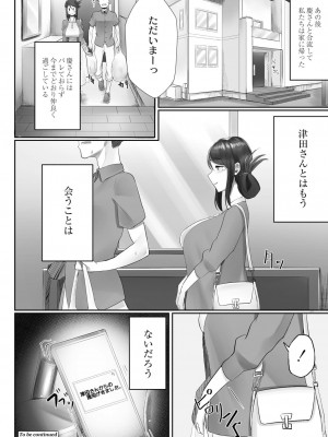 コミックリブート COMIC Reboot Vol. 05_407