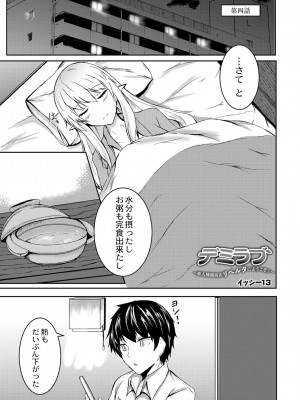 コミックリブート COMIC Reboot Vol. 05_408
