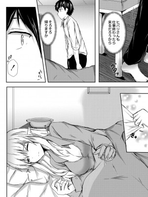 コミックリブート COMIC Reboot Vol. 05_409