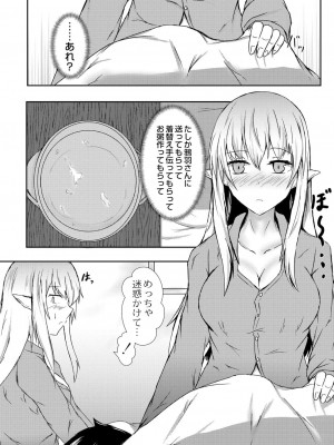 コミックリブート COMIC Reboot Vol. 05_411