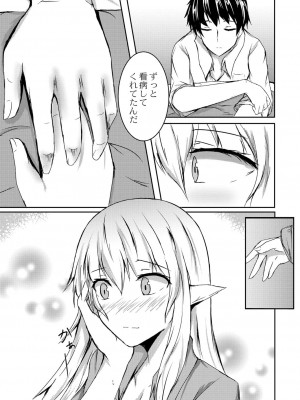 コミックリブート COMIC Reboot Vol. 05_412