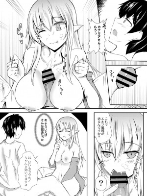 コミックリブート COMIC Reboot Vol. 05_416
