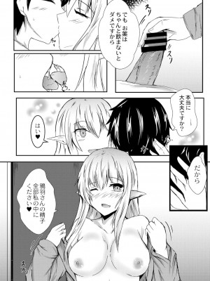 コミックリブート COMIC Reboot Vol. 05_417