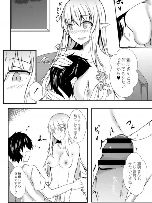 コミックリブート COMIC Reboot Vol. 05_421