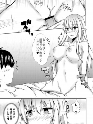 コミックリブート COMIC Reboot Vol. 05_422