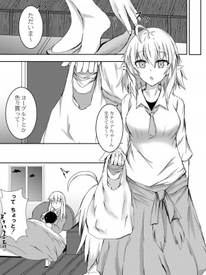 コミックリブート COMIC Reboot Vol. 05_426