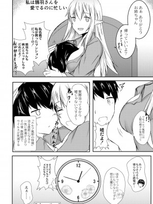 コミックリブート COMIC Reboot Vol. 05_427