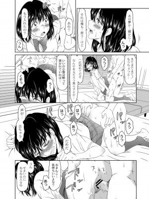 コミックリブート COMIC Reboot Vol. 05_439