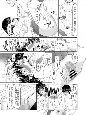 コミックリブート COMIC Reboot Vol. 05_442