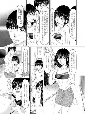 コミックリブート COMIC Reboot Vol. 05_446
