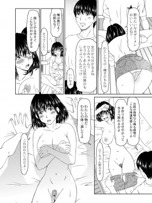 コミックリブート COMIC Reboot Vol. 05_447