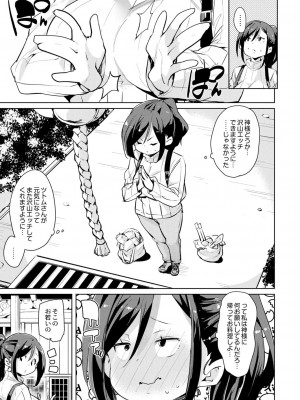 コミックリブート COMIC Reboot Vol. 05_458