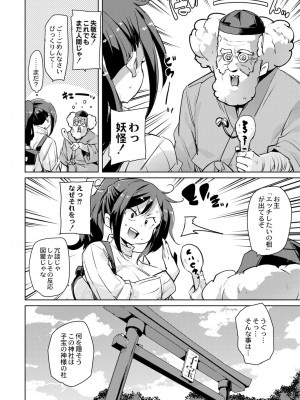コミックリブート COMIC Reboot Vol. 05_459