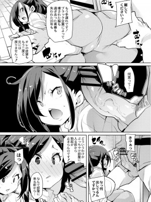 コミックリブート COMIC Reboot Vol. 05_464
