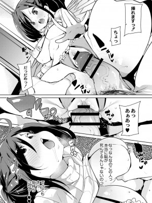 コミックリブート COMIC Reboot Vol. 05_469