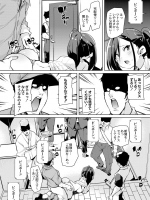コミックリブート COMIC Reboot Vol. 05_473
