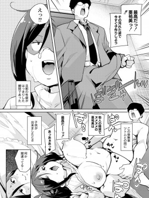 コミックリブート COMIC Reboot Vol. 05_485