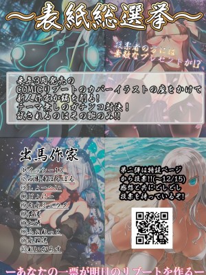 コミックリブート COMIC Reboot Vol. 06_010