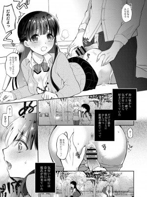 コミックリブート COMIC Reboot Vol. 06_015