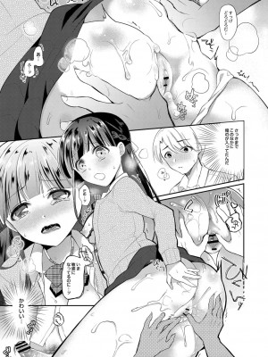 コミックリブート COMIC Reboot Vol. 06_021