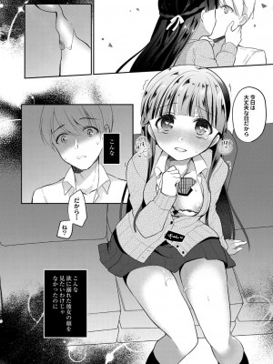 コミックリブート COMIC Reboot Vol. 06_032