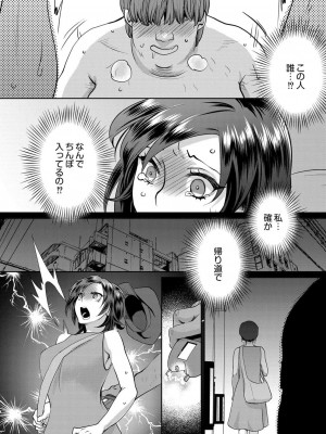 コミックリブート COMIC Reboot Vol. 06_036