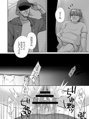 コミックリブート COMIC Reboot Vol. 06_060