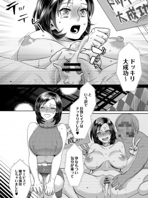 コミックリブート COMIC Reboot Vol. 06_062